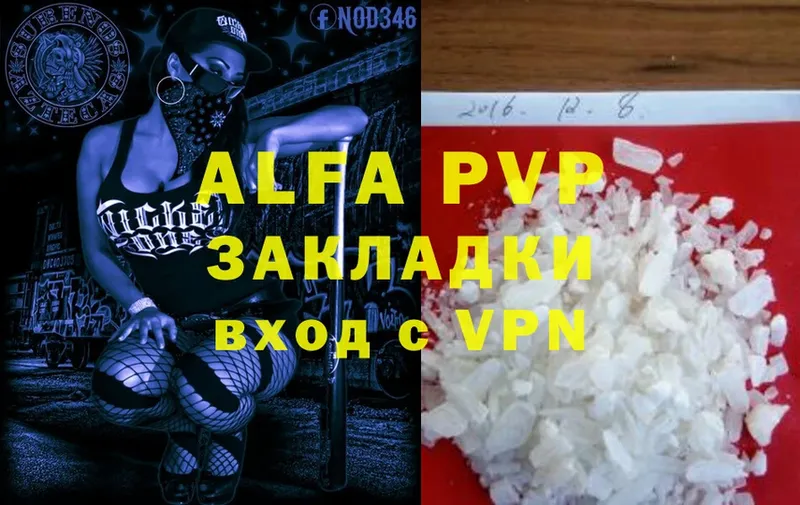 A PVP крисы CK  Стерлитамак 