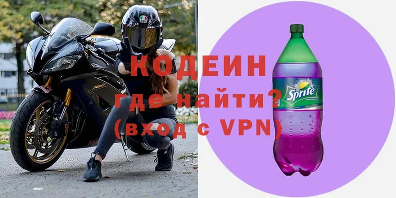 Codein Purple Drank  Стерлитамак 